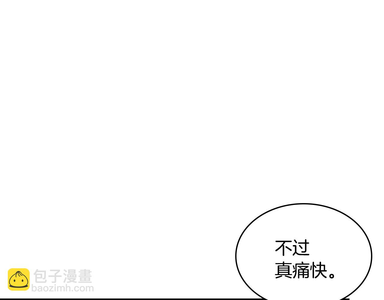 🍶次元雇佣兵 第3季第37话 哈，幼稚 第34页