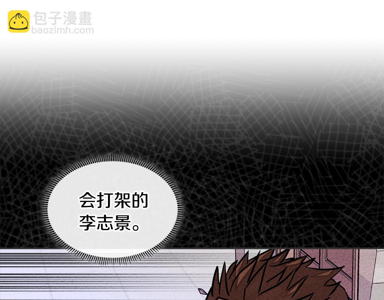 🍶次元雇佣兵 第3季第37话 哈，幼稚 第38页