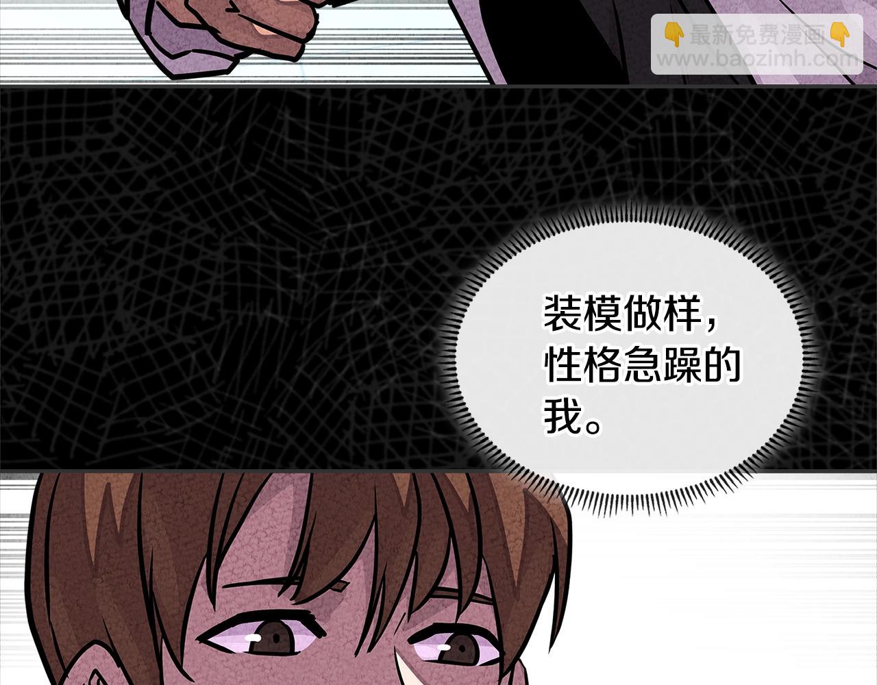🍶次元雇佣兵 第3季第37话 哈，幼稚 第40页
