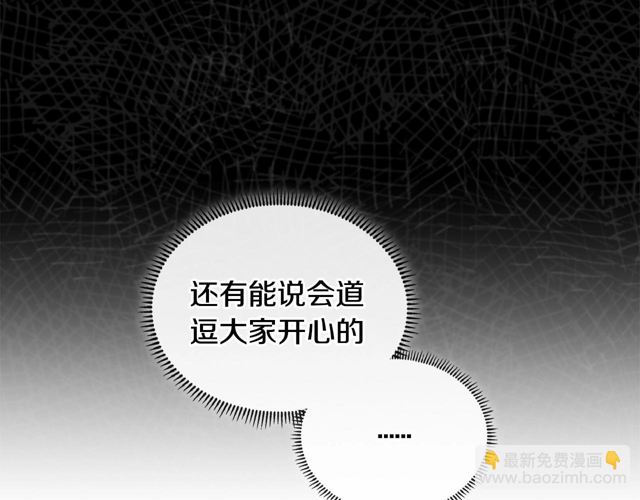 🍶次元雇佣兵 第3季第37话 哈，幼稚 第42页