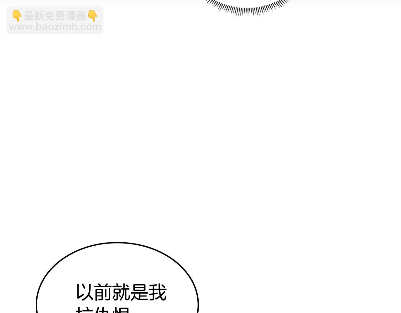 🍶次元雇佣兵 第3季第37话 哈，幼稚 第43页