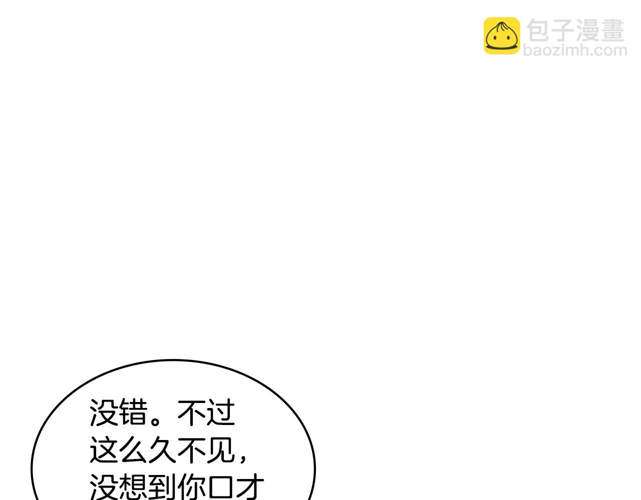 🍶次元雇佣兵 第3季第37话 哈，幼稚 第46页