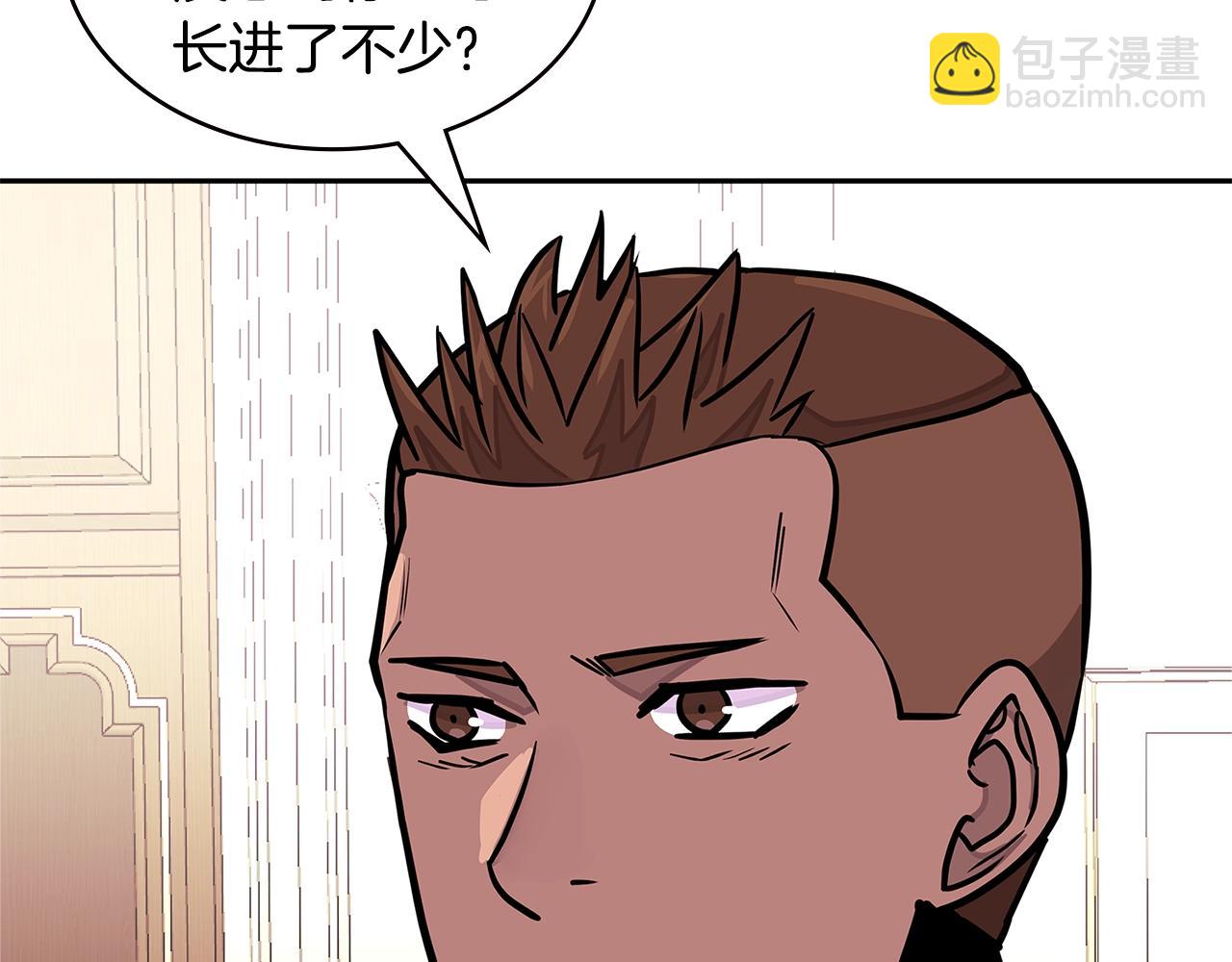 🍶次元雇佣兵 第3季第37话 哈，幼稚 第47页