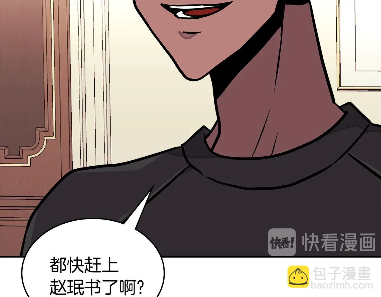 🍶次元雇佣兵 第3季第37话 哈，幼稚 第48页