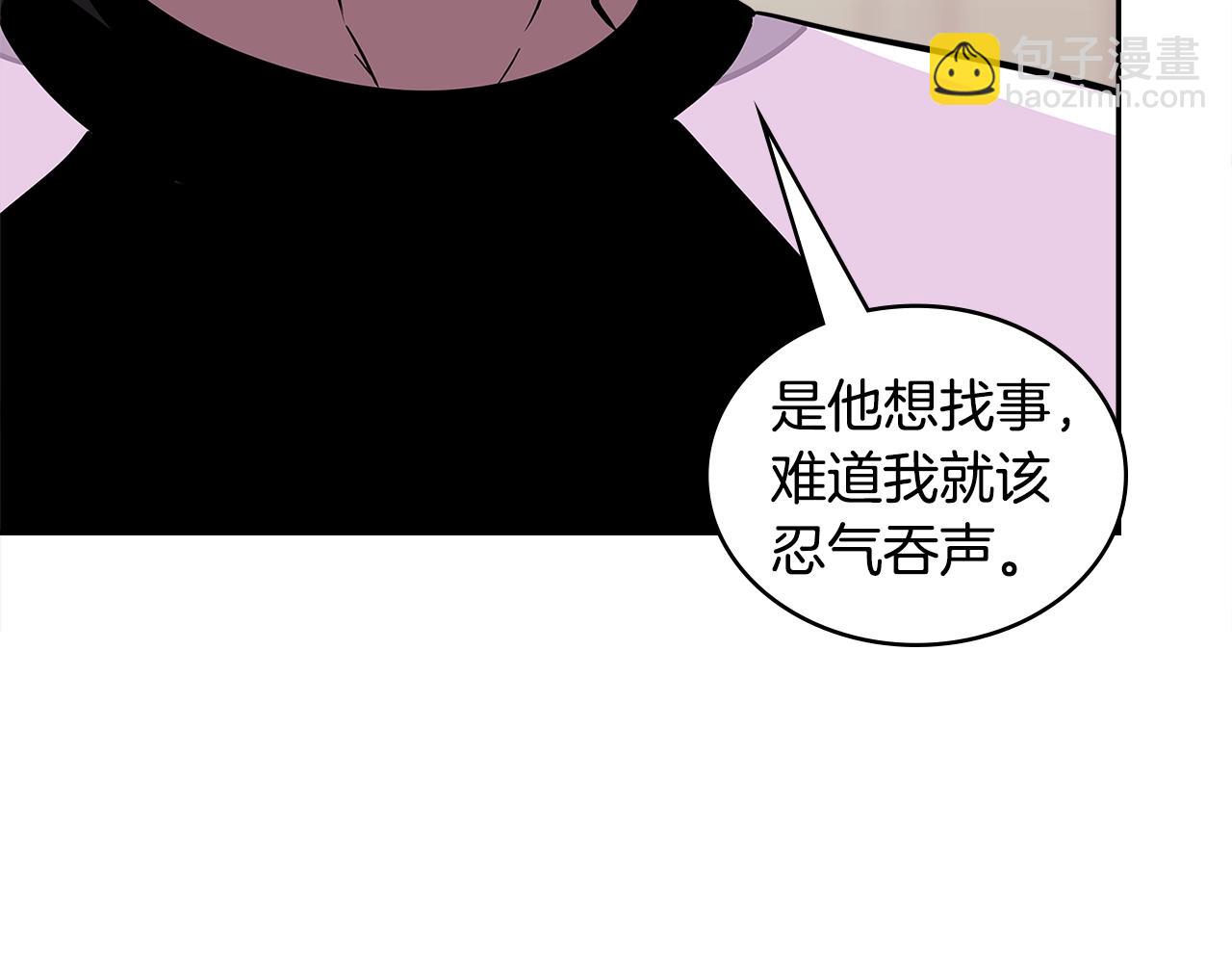 🍶次元雇佣兵 第3季第37话 哈，幼稚 第5页