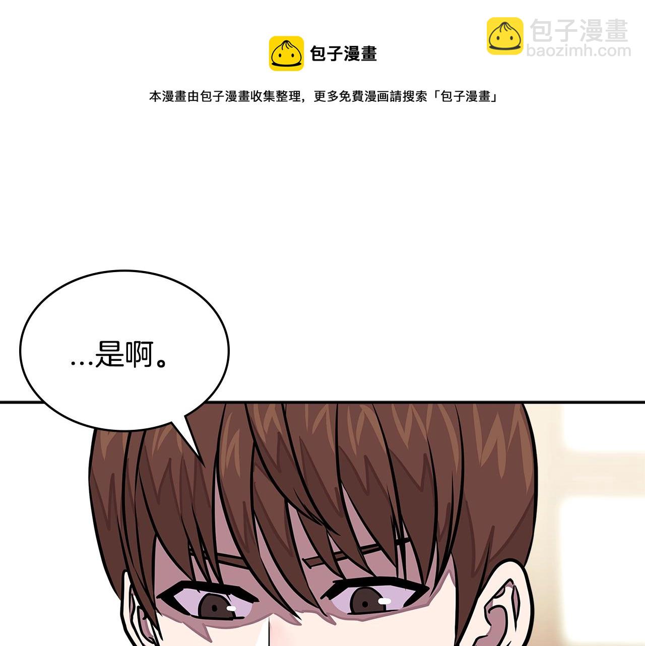 🍶次元雇佣兵 第3季第37话 哈，幼稚 第50页