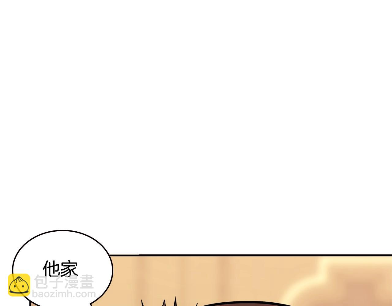 🍶次元雇佣兵 第3季第37话 哈，幼稚 第6页