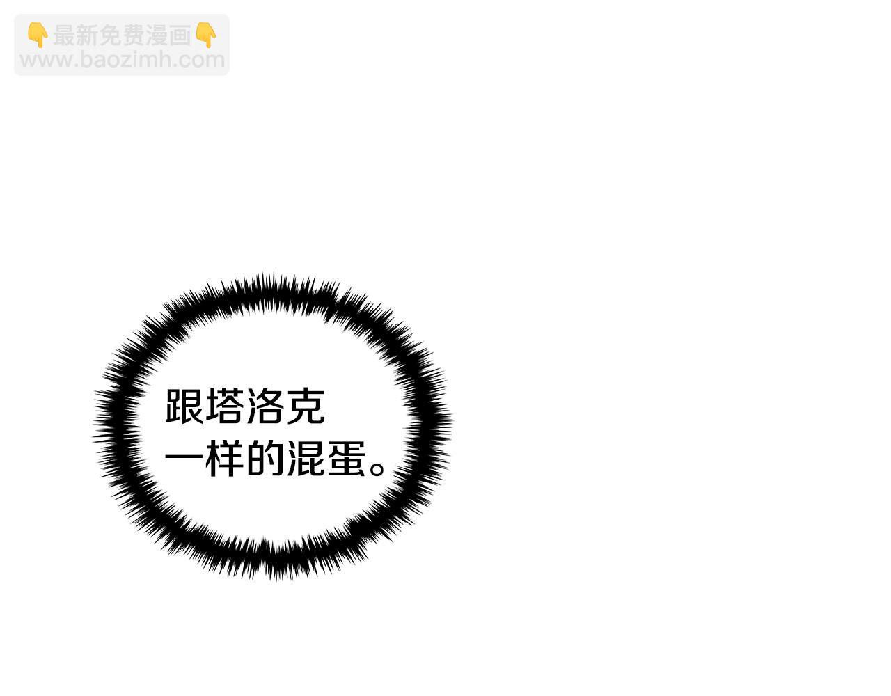 🍶次元雇佣兵 第3季第39话 请你吃！ 第12页