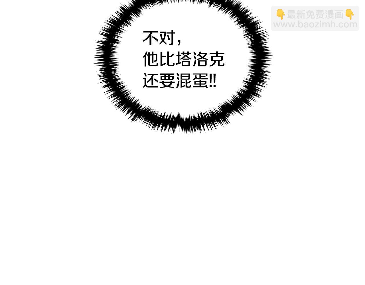 🍶次元雇佣兵 第3季第39话 请你吃！ 第15页