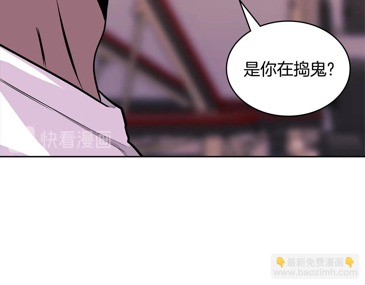 🍶次元雇佣兵 第3季第39话 请你吃！ 第19页