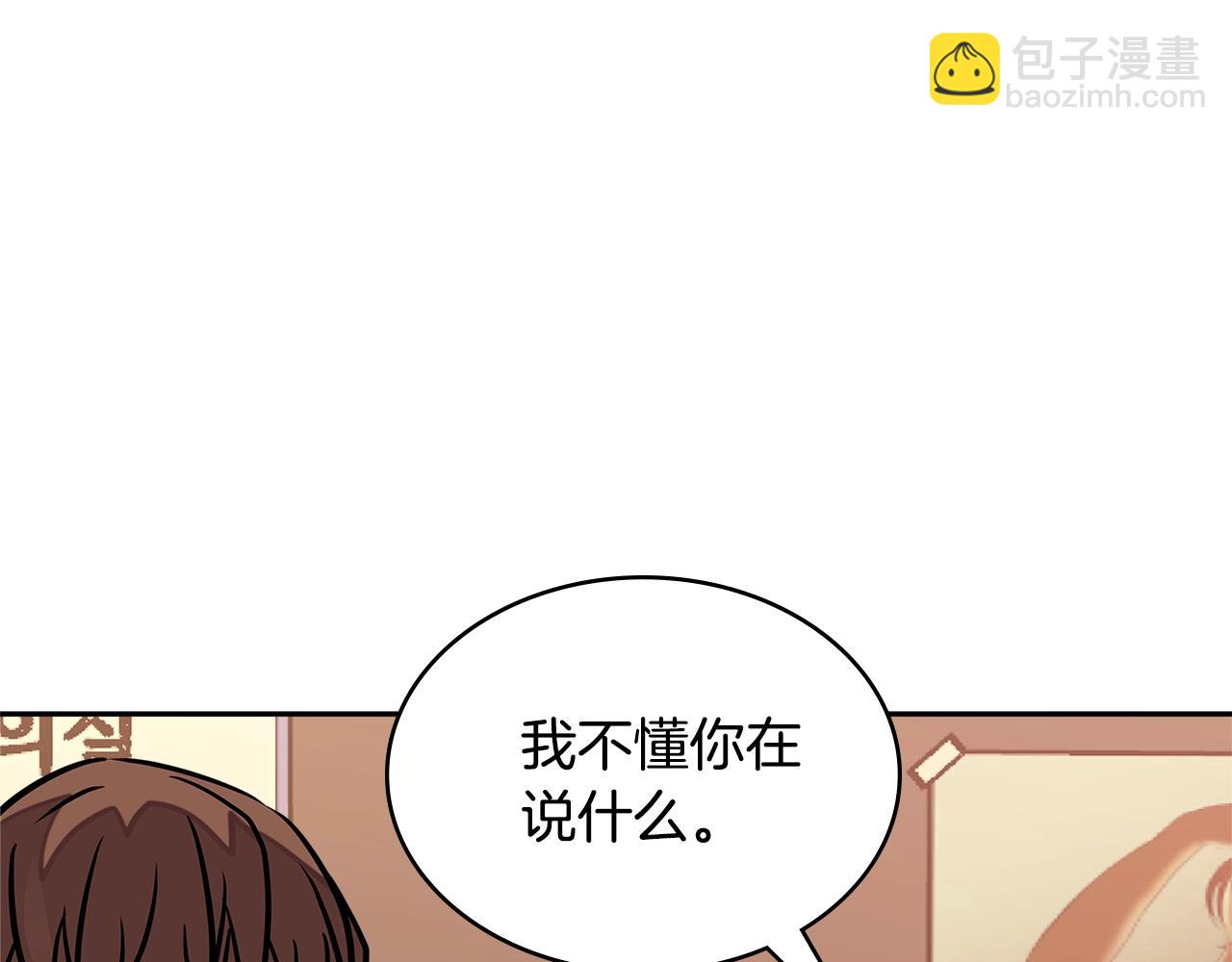🍶次元雇佣兵 第3季第39话 请你吃！ 第20页