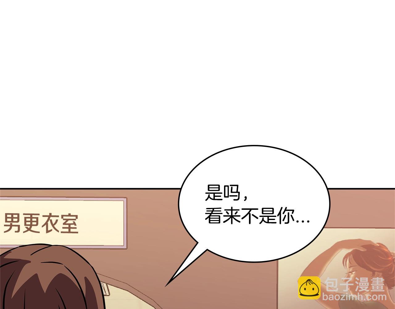 🍶次元雇佣兵 第3季第39话 请你吃！ 第23页
