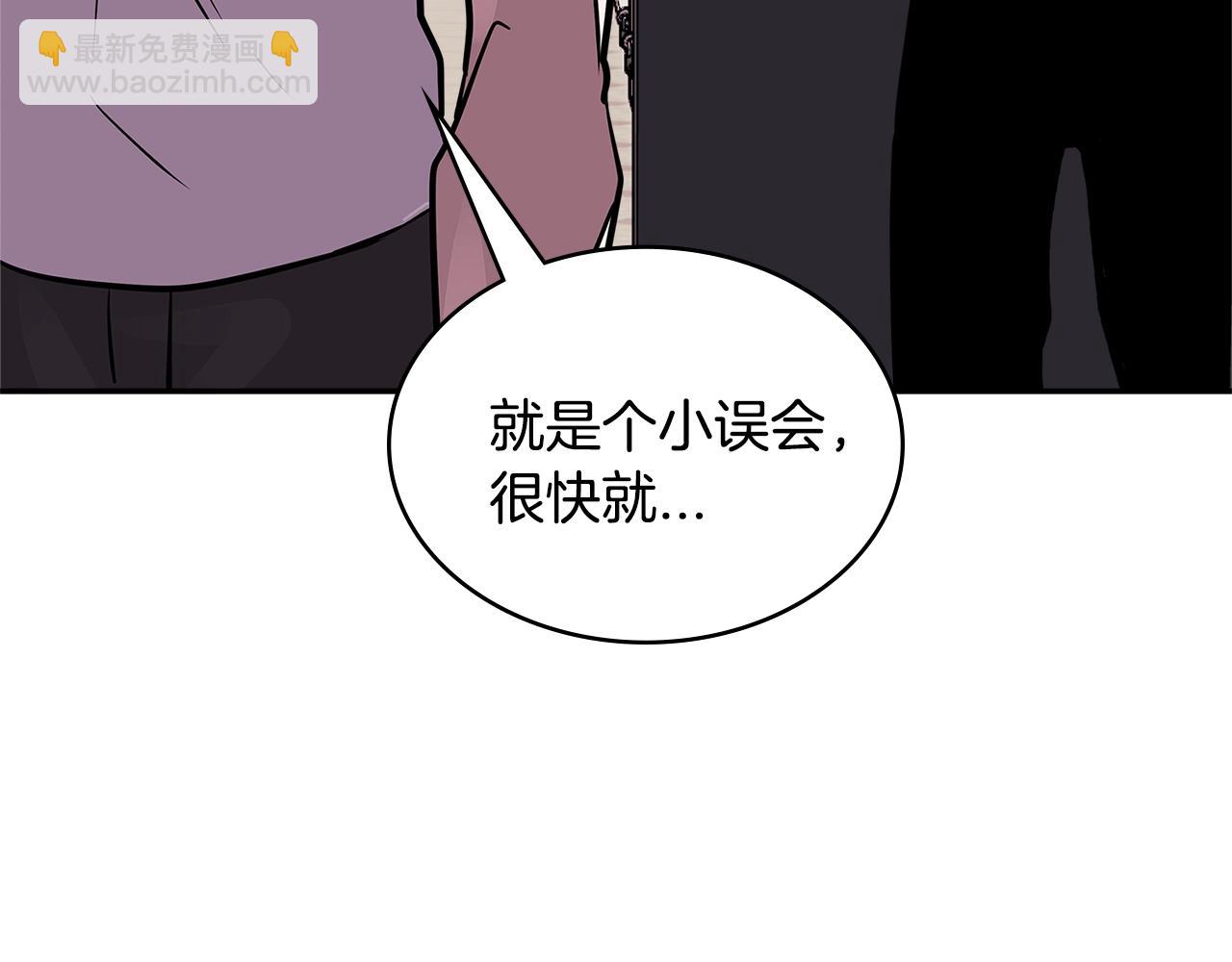 🍶次元雇佣兵 第3季第39话 请你吃！ 第25页