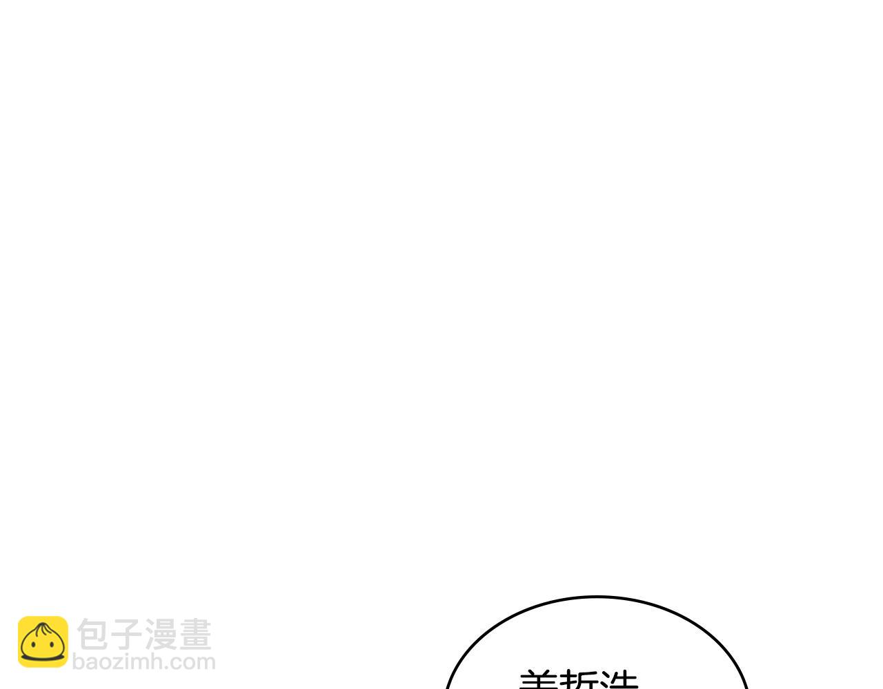 🍶次元雇佣兵 第3季第39话 请你吃！ 第26页