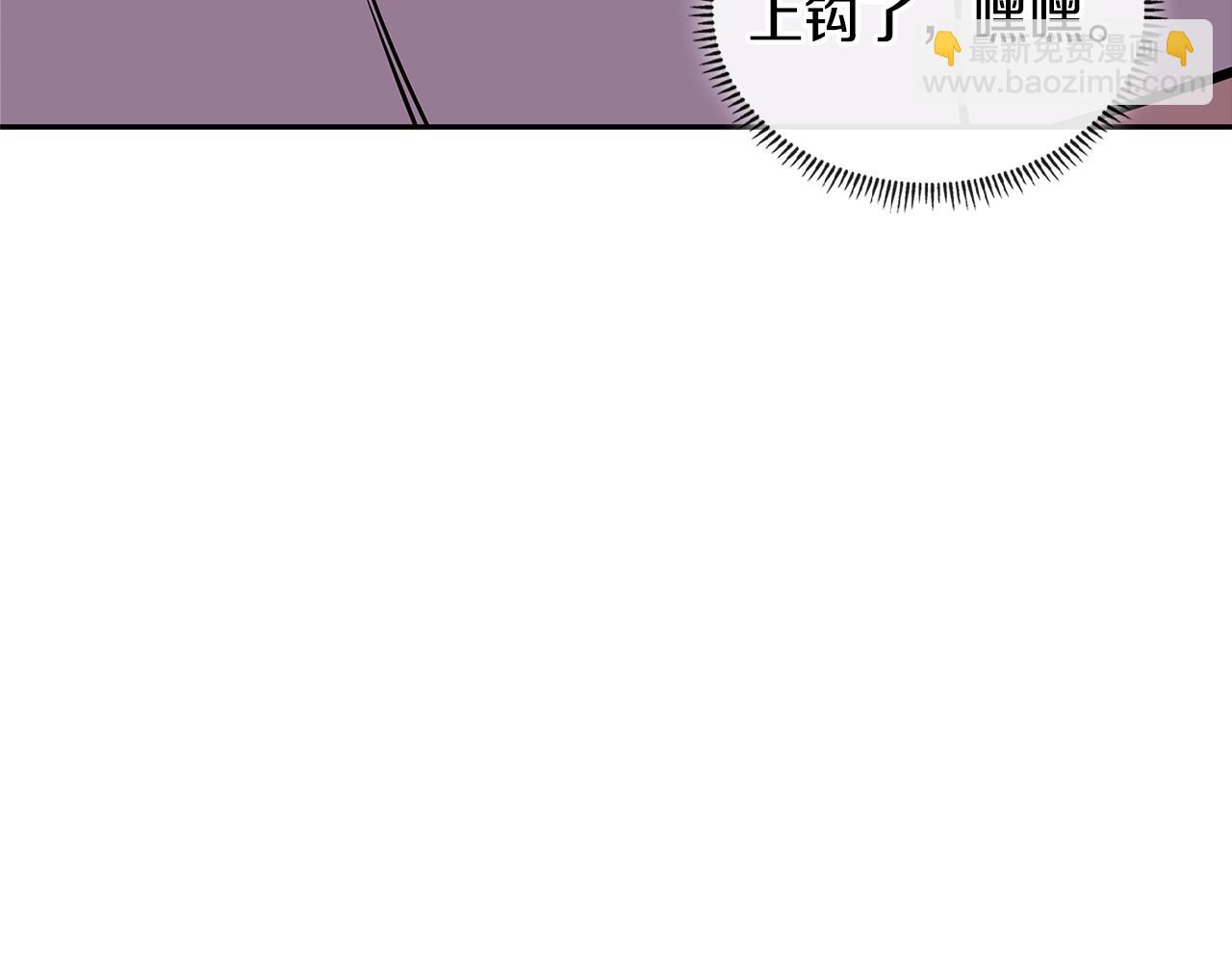 🍶次元雇佣兵 第3季第39话 请你吃！ 第29页
