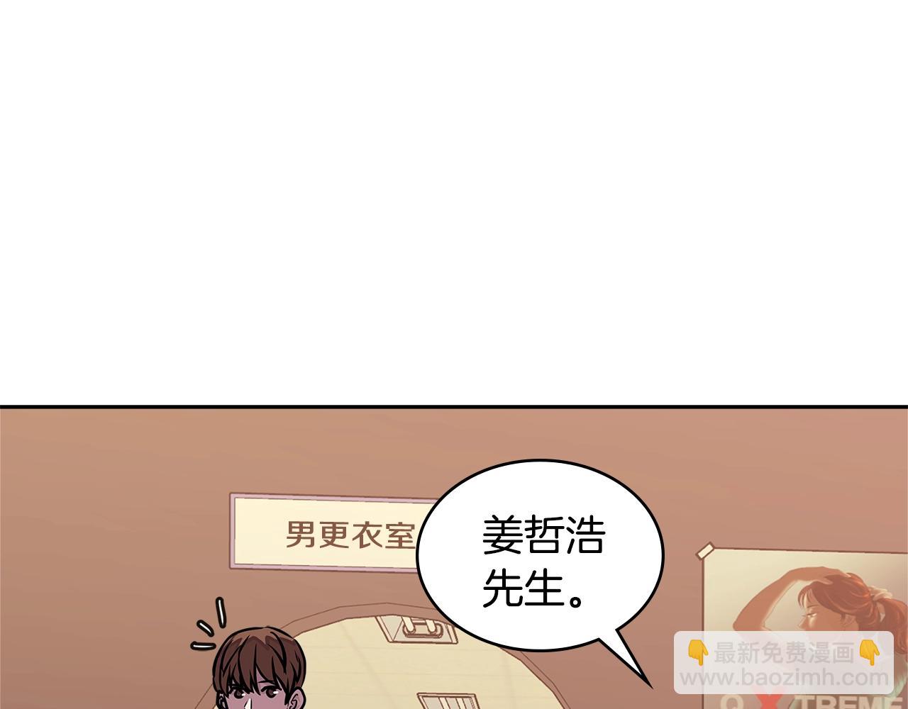 🍶次元雇佣兵 第3季第39话 请你吃！ 第3页