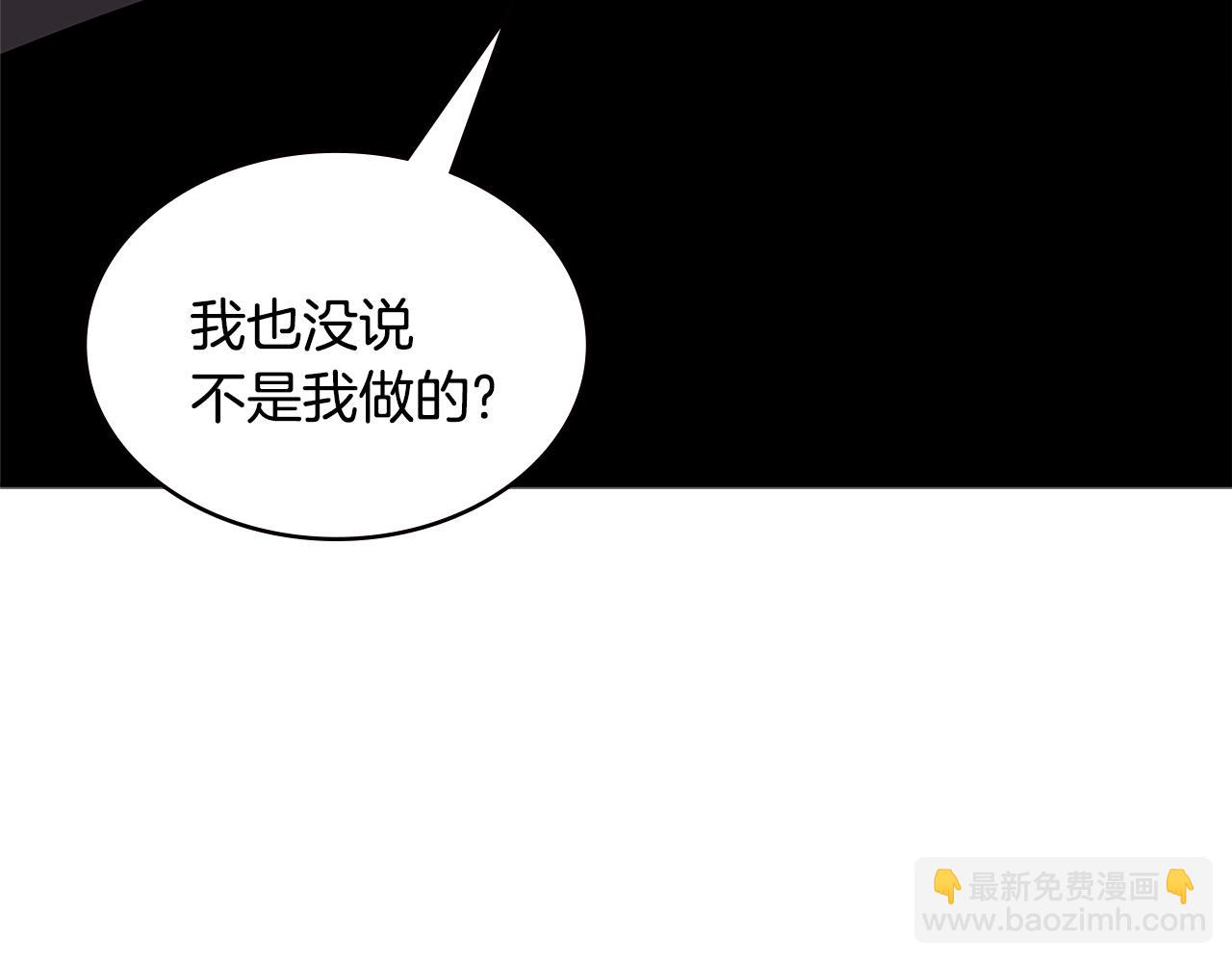🍶次元雇佣兵 第3季第39话 请你吃！ 第33页