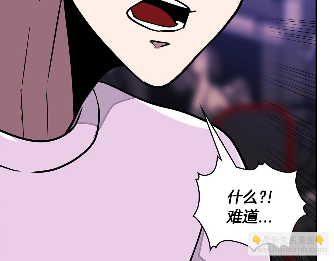 🍶次元雇佣兵 第3季第39话 请你吃！ 第35页