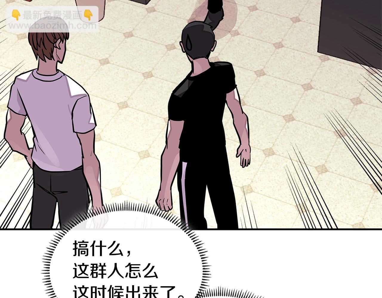 🍶次元雇佣兵 第3季第39话 请你吃！ 第40页