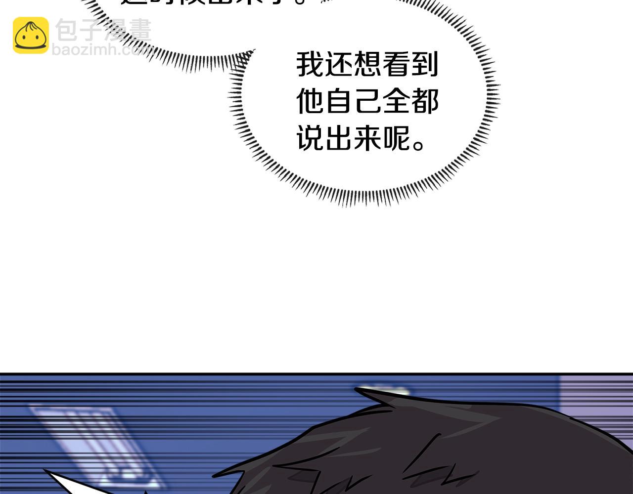 🍶次元雇佣兵 第3季第39话 请你吃！ 第41页