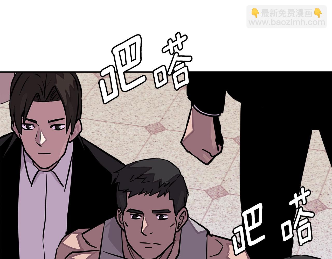 🍶次元雇佣兵 第3季第39话 请你吃！ 第44页