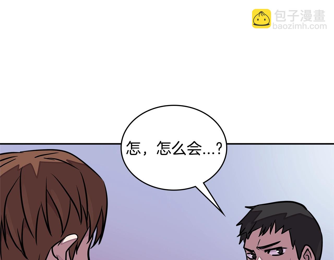 🍶次元雇佣兵 第3季第39话 请你吃！ 第47页