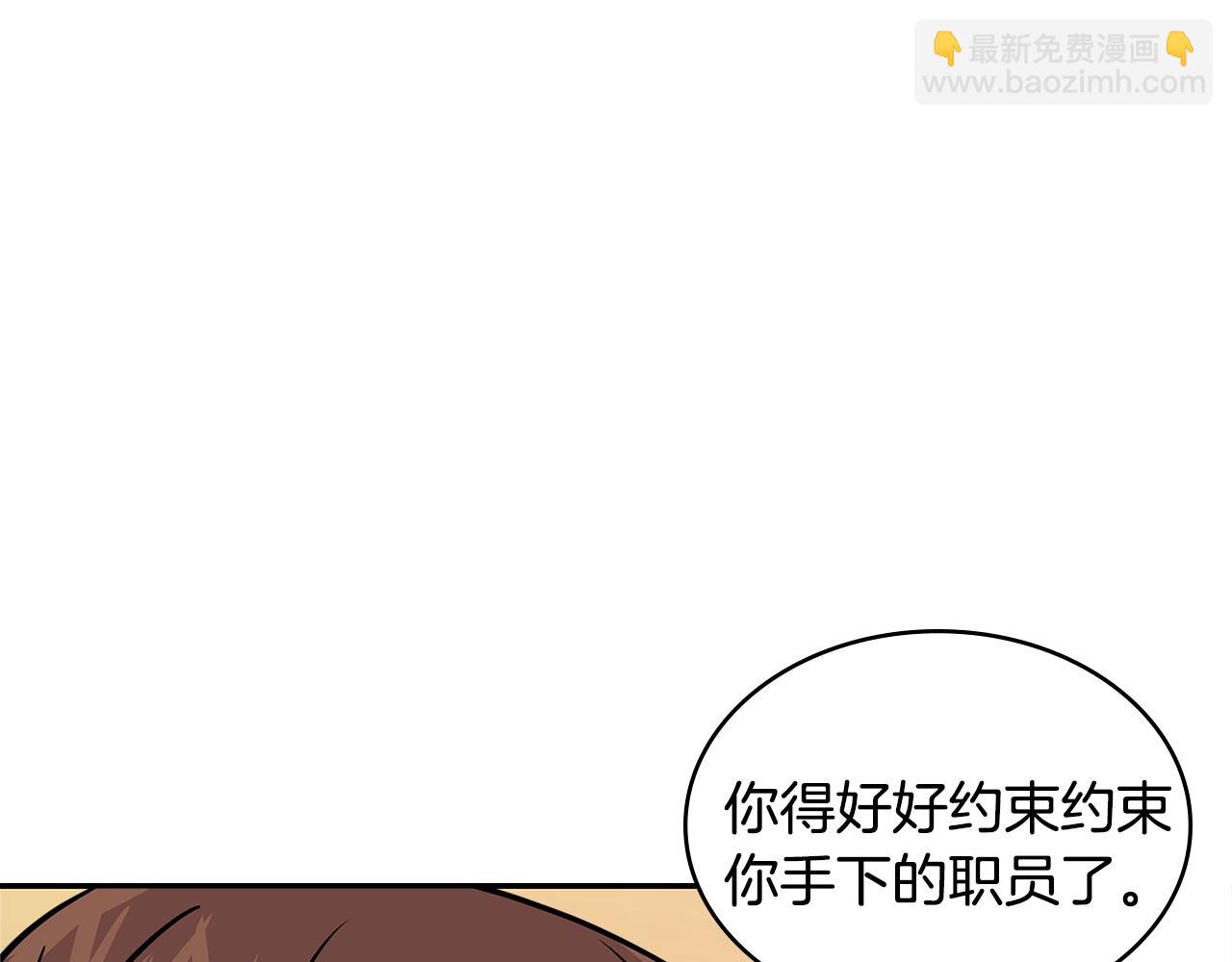 🍶次元雇佣兵 第3季第39话 请你吃！ 第49页