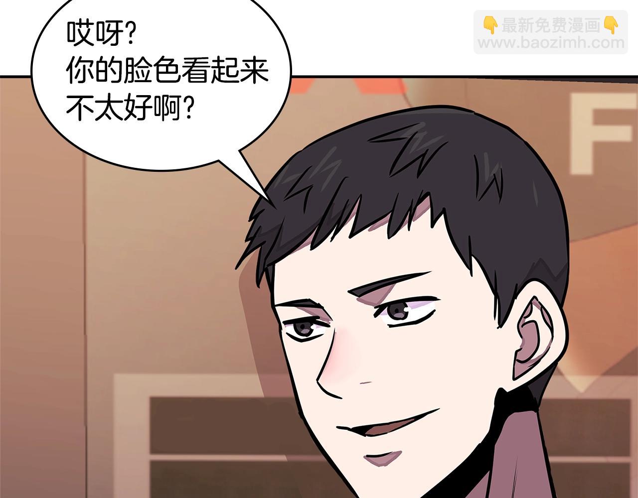 🍶次元雇佣兵 第3季第39话 请你吃！ 第6页