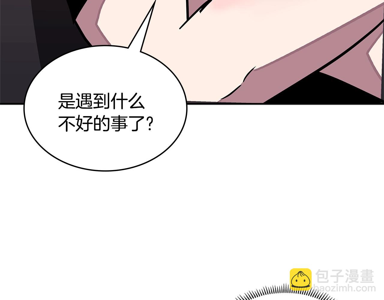 🍶次元雇佣兵 第3季第39话 请你吃！ 第8页