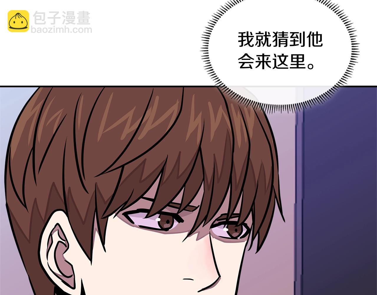 🍶次元雇佣兵 第3季第39话 请你吃！ 第9页