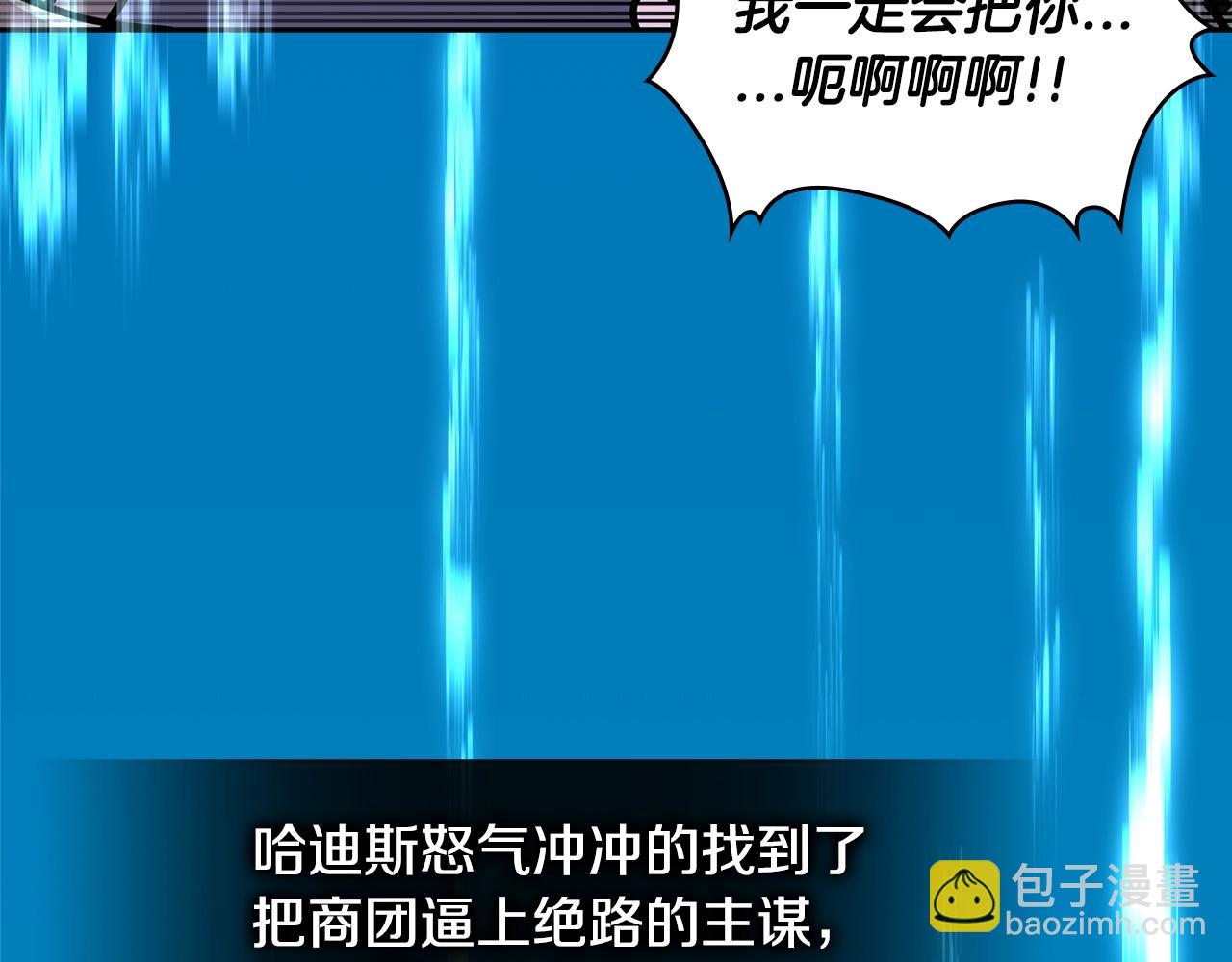 🍶次元雇佣兵 第3季第41话 复仇任务 第10页