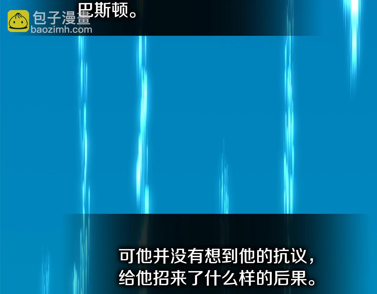 🍶次元雇佣兵 第3季第41话 复仇任务 第11页