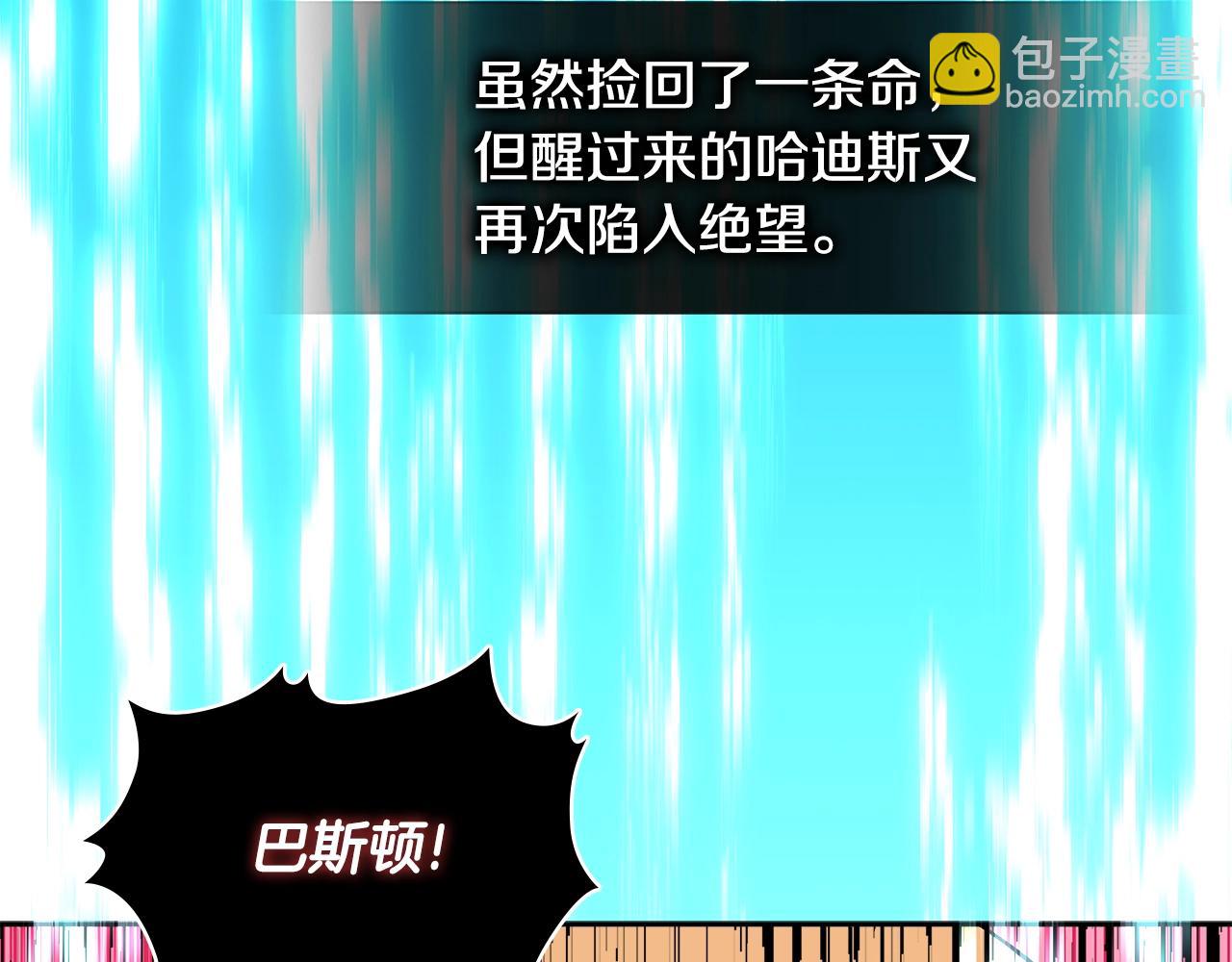 🍶次元雇佣兵 第3季第41话 复仇任务 第15页