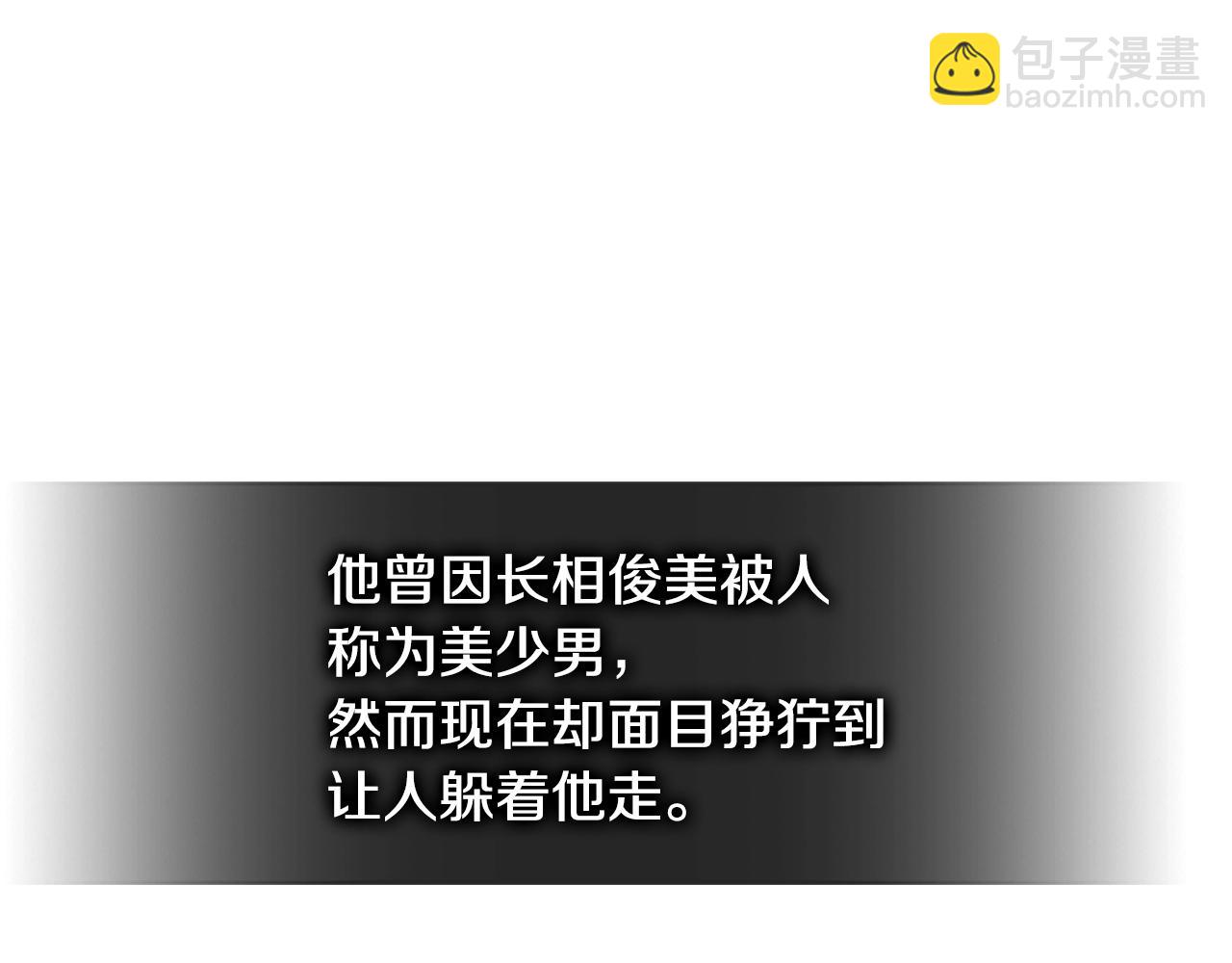 🍶次元雇佣兵 第3季第41话 复仇任务 第19页