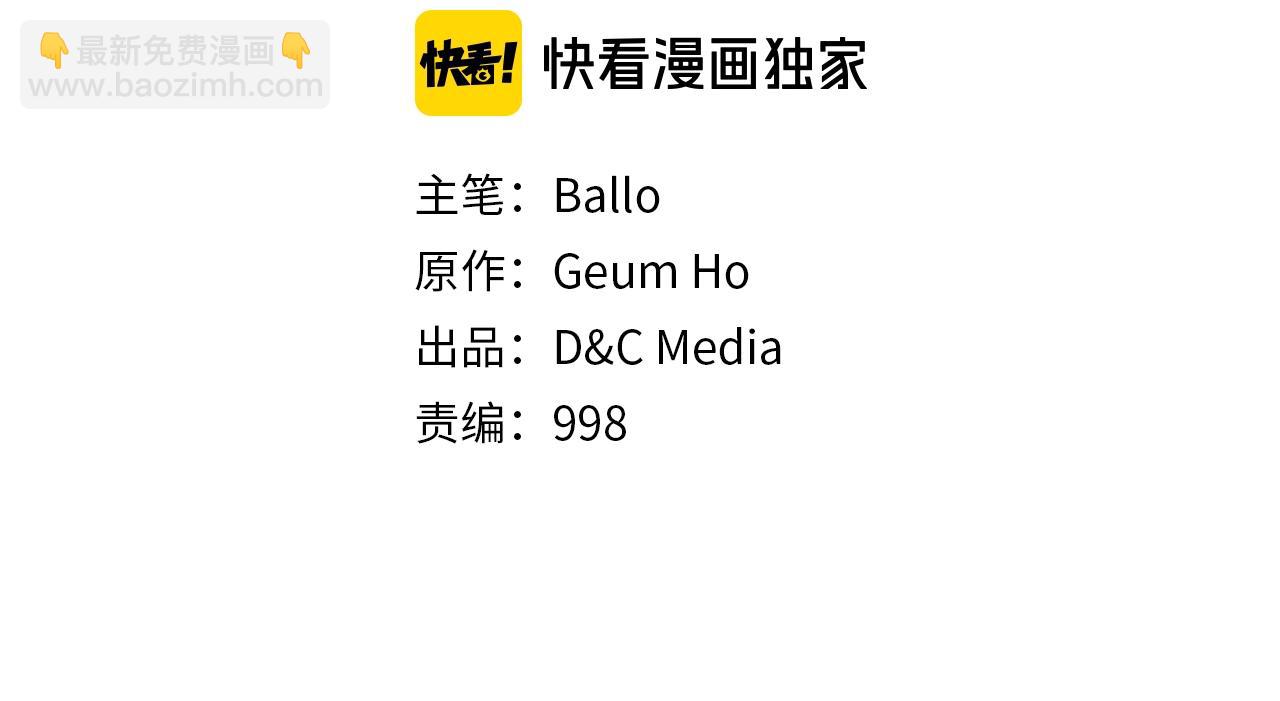 🍶次元雇佣兵 第3季第41话 复仇任务 第2页