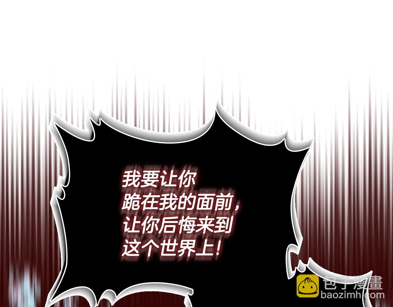 🍶次元雇佣兵 第3季第41话 复仇任务 第20页