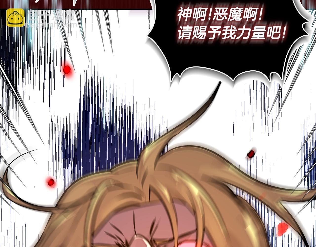 🍶次元雇佣兵 第3季第41话 复仇任务 第21页