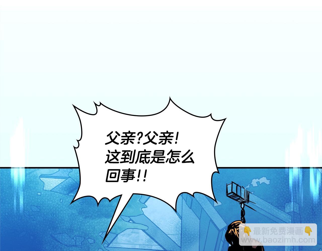 🍶次元雇佣兵 第3季第41话 复仇任务 第3页