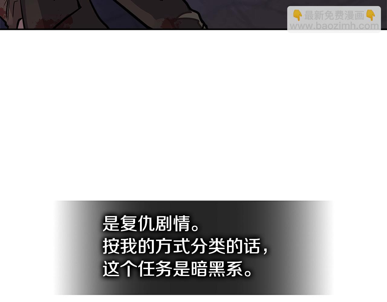 🍶次元雇佣兵 第3季第41话 复仇任务 第34页