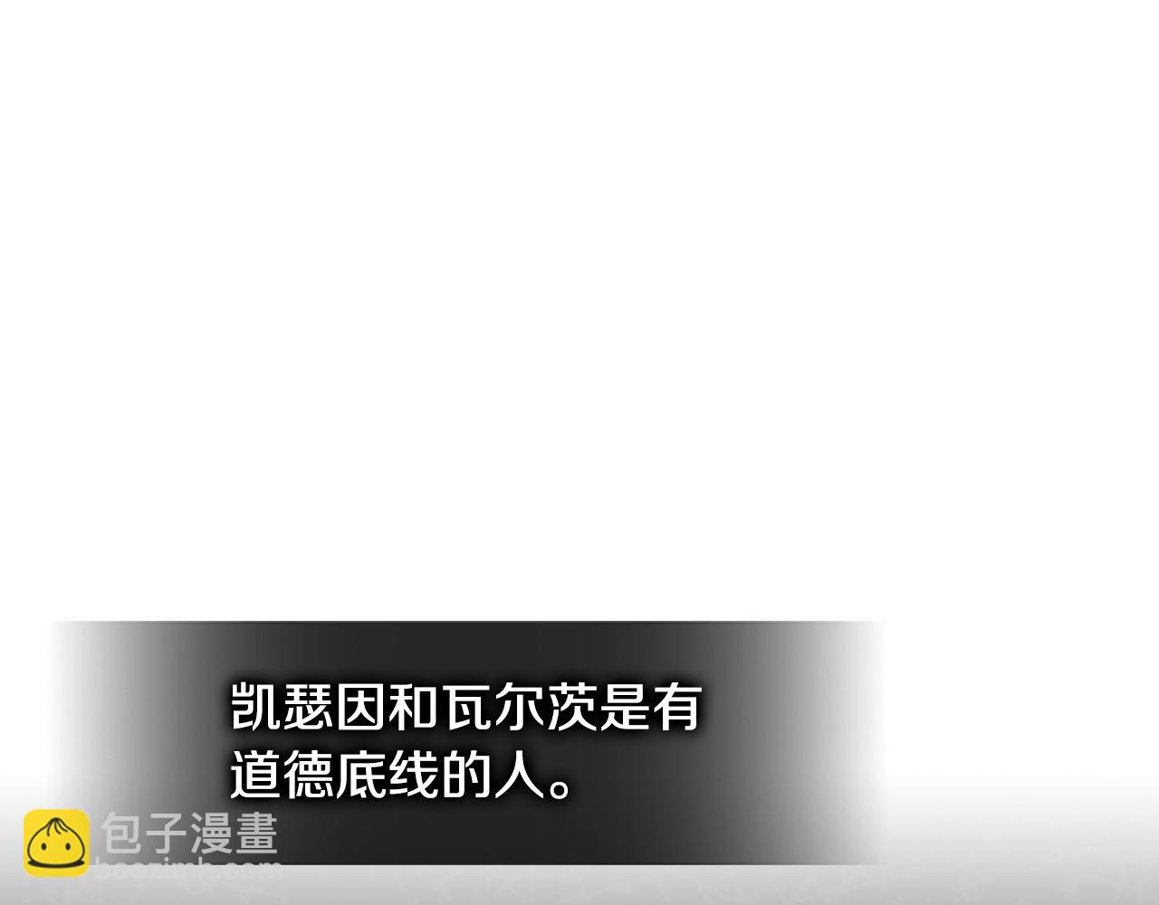 🍶次元雇佣兵 第3季第41话 复仇任务 第35页