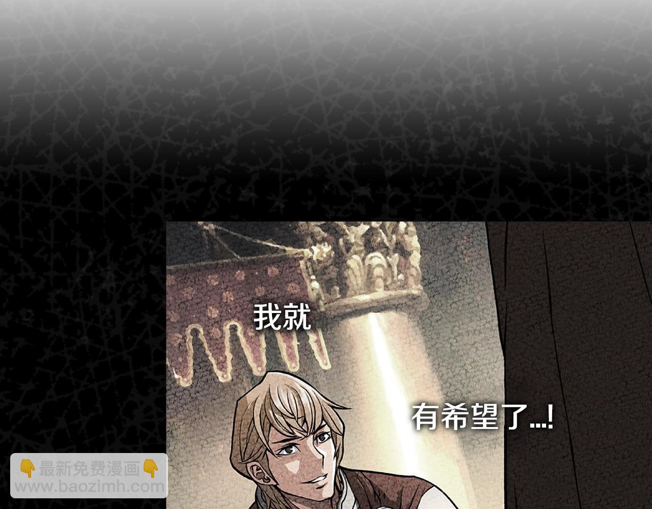 🍶次元雇佣兵 第3季第41话 复仇任务 第36页