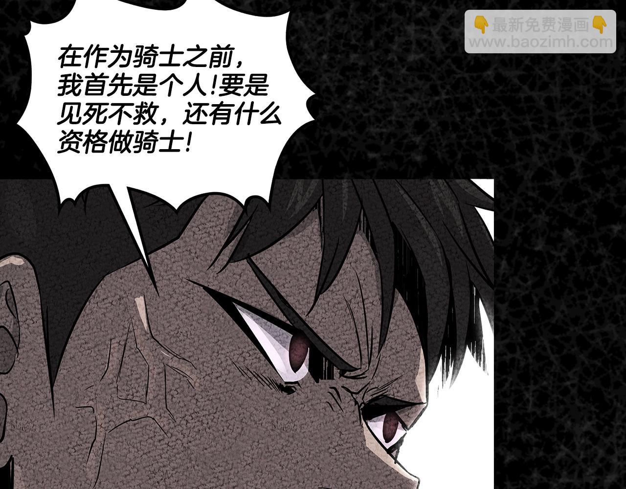 🍶次元雇佣兵 第3季第41话 复仇任务 第38页