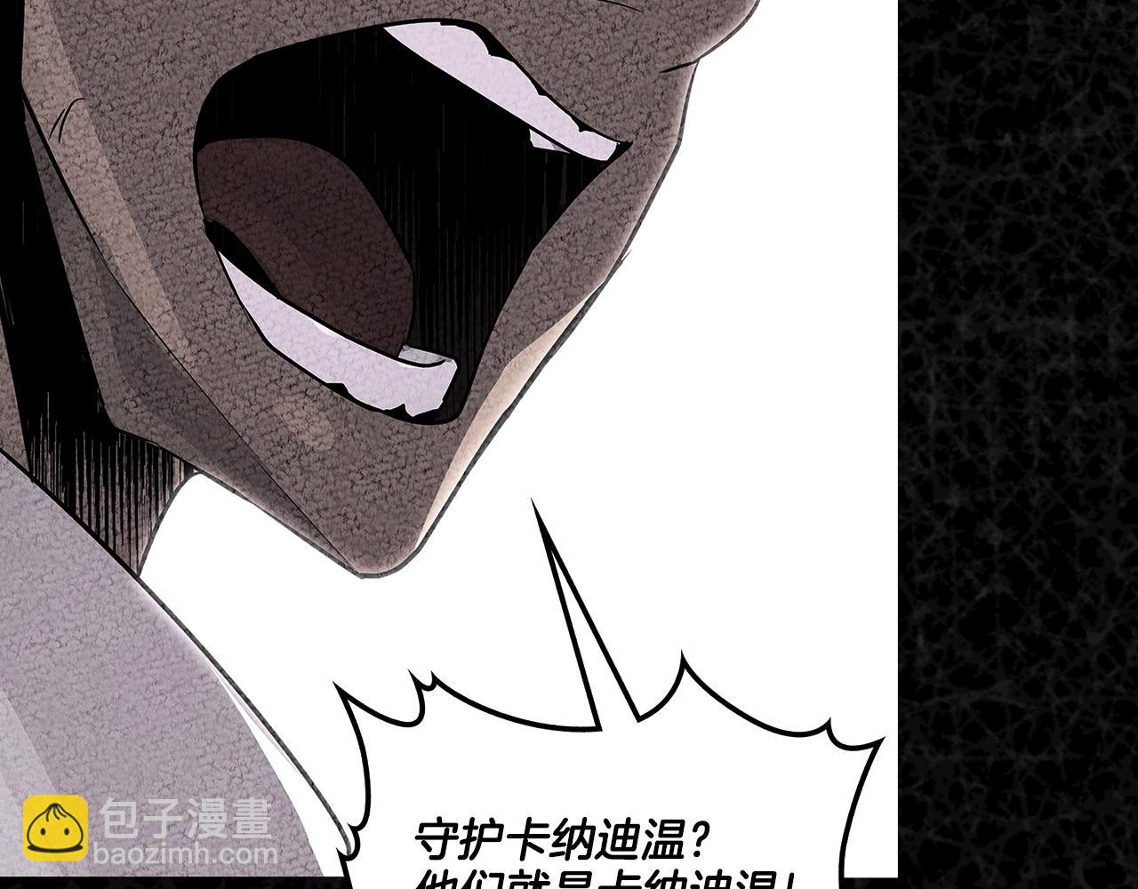🍶次元雇佣兵 第3季第41话 复仇任务 第39页