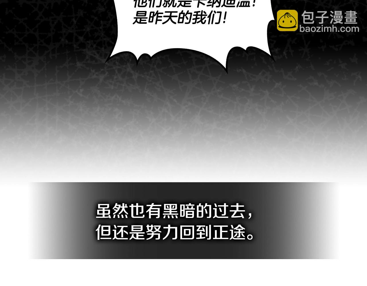 🍶次元雇佣兵 第3季第41话 复仇任务 第40页