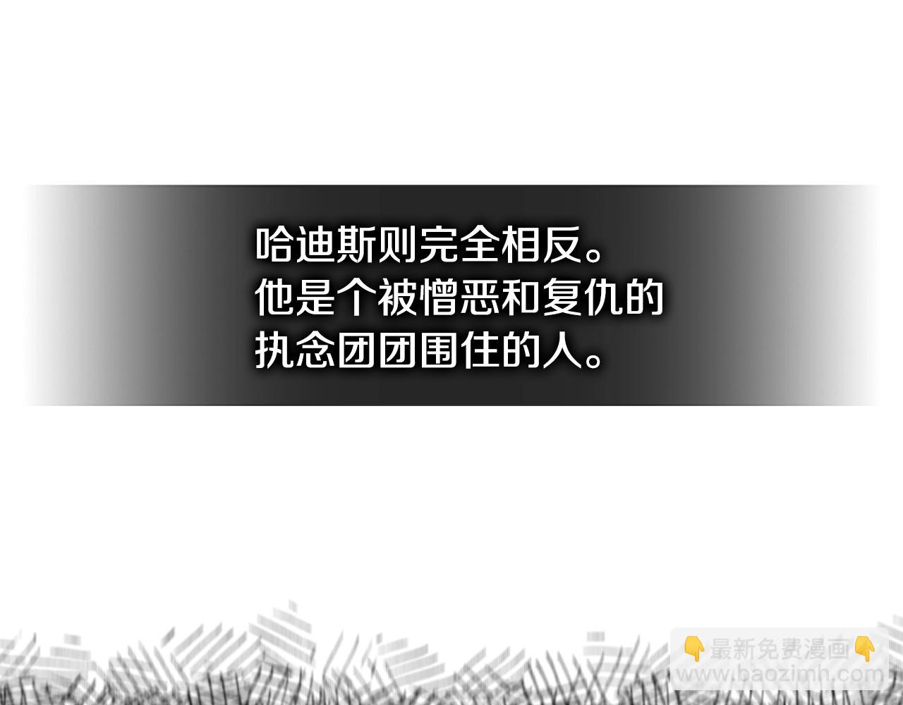 🍶次元雇佣兵 第3季第41话 复仇任务 第42页