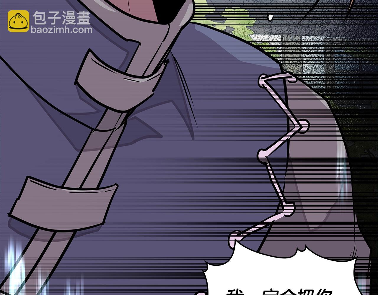 🍶次元雇佣兵 第3季第41话 复仇任务 第9页