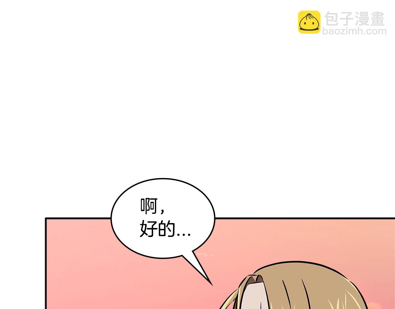 🍶次元雇佣兵 第3季第43话 监狱风云 第12页