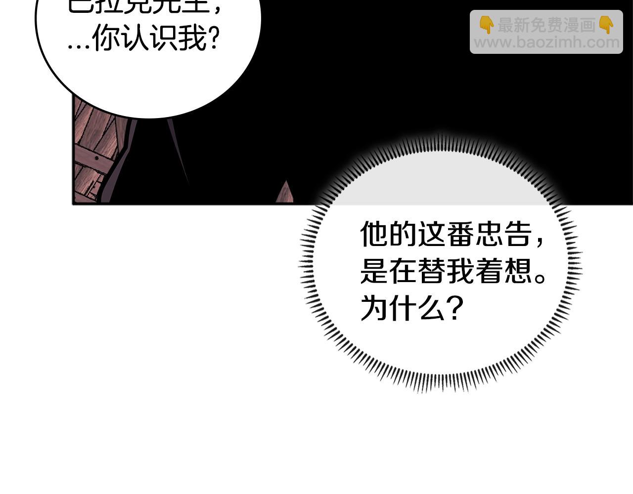 🍶次元雇佣兵 第3季第43话 监狱风云 第14页