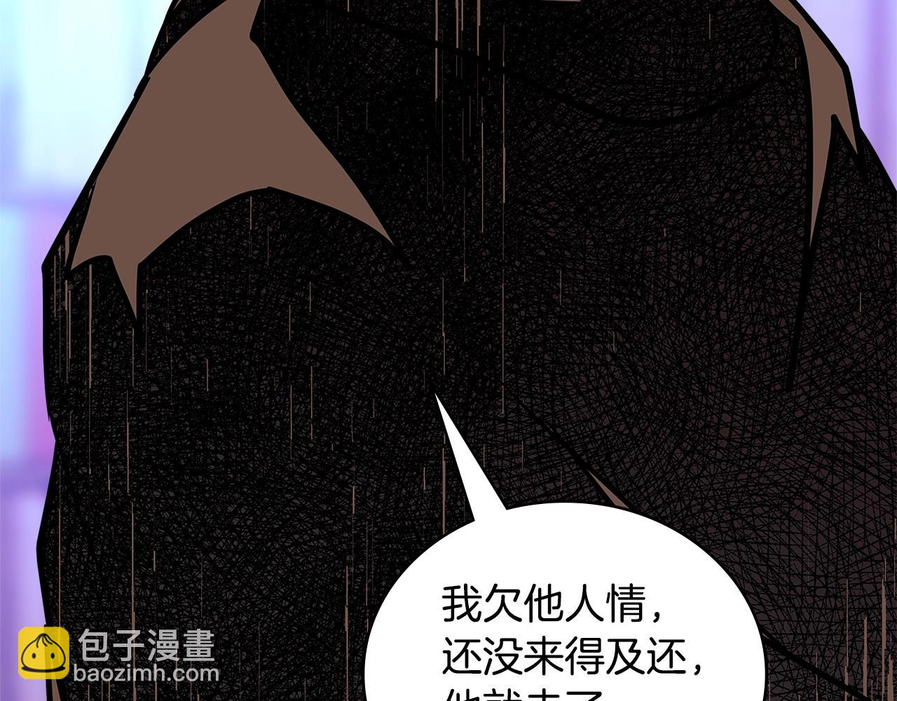 🍶次元雇佣兵 第3季第43话 监狱风云 第17页
