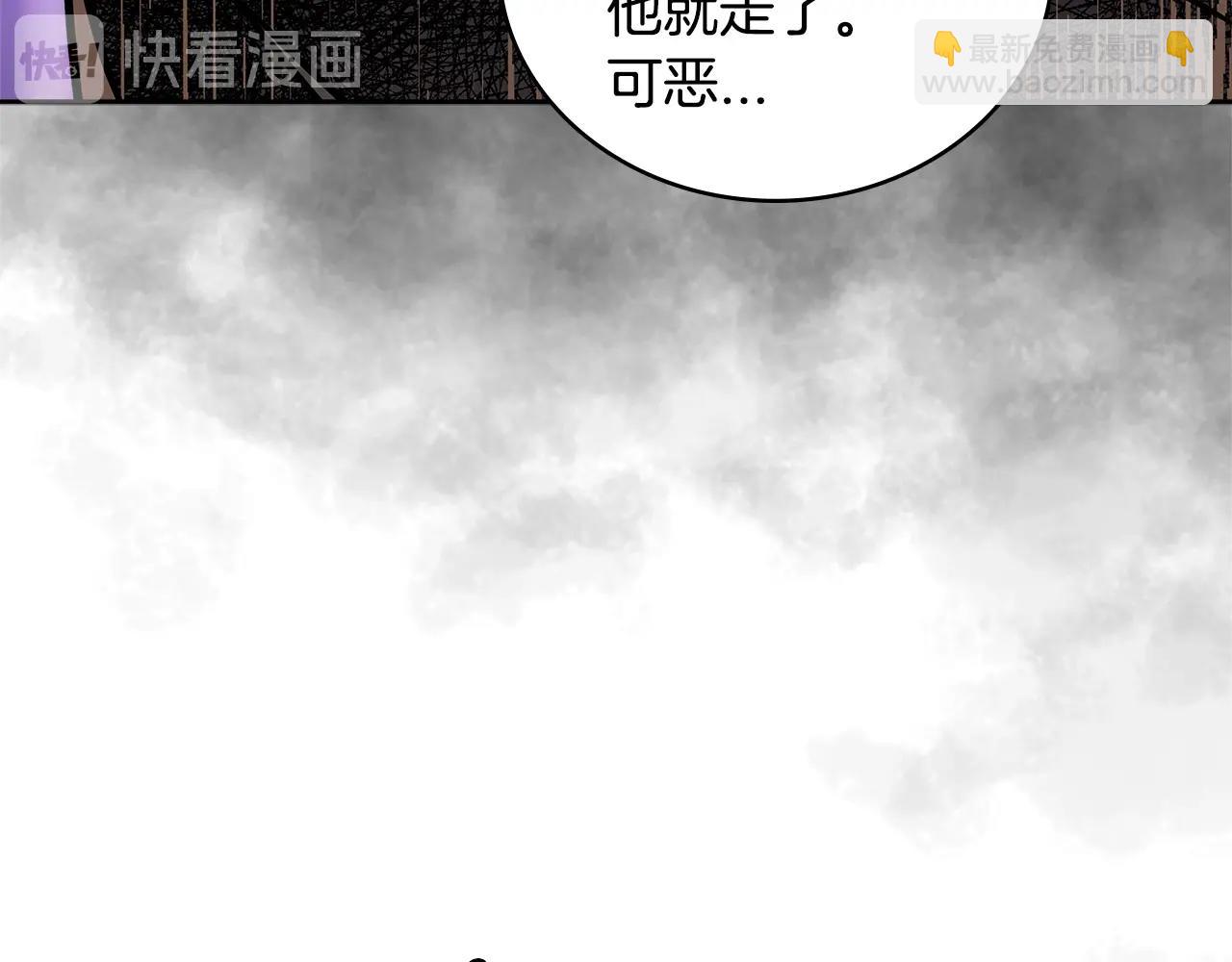 🍶次元雇佣兵 第3季第43话 监狱风云 第18页